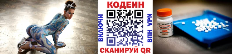 Codein напиток Lean (лин)  наркота  Королёв 
