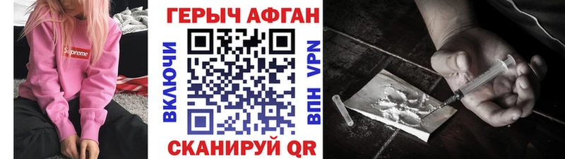 наркошоп  Королёв  ГЕРОИН хмурый 