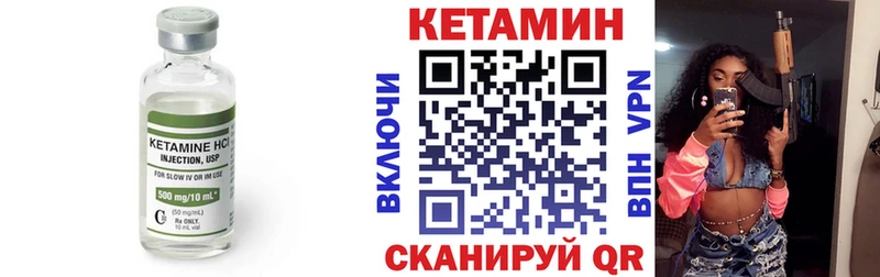 КЕТАМИН VHQ  Королёв 